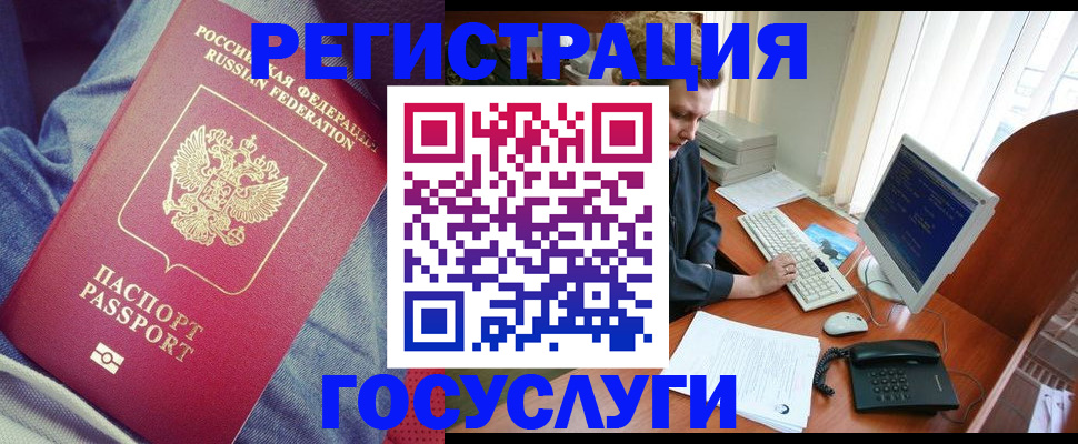 прописка для работы в Вологде