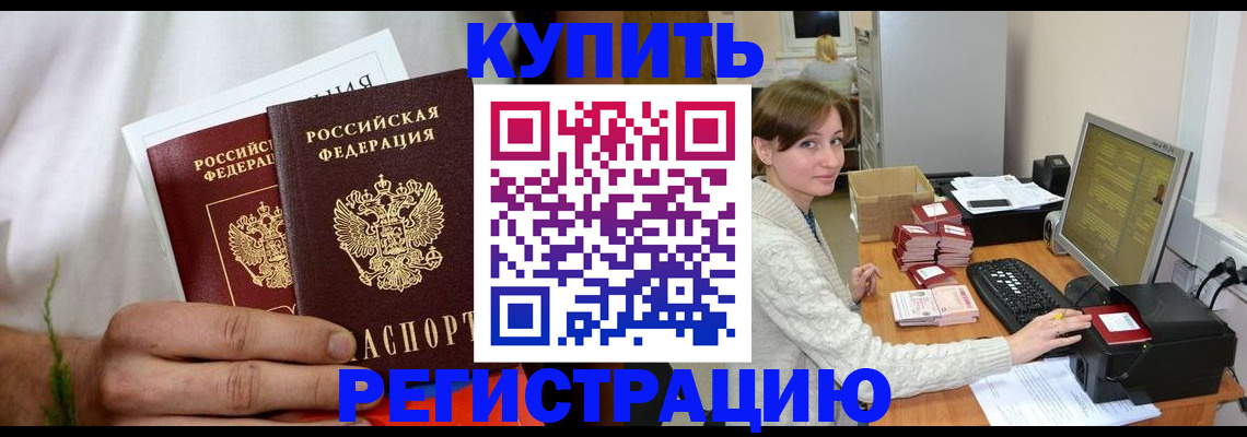 миграционный учет в Вологде